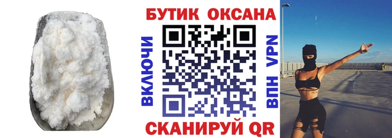 что такое наркотик  Ангарск  Бутират вода 