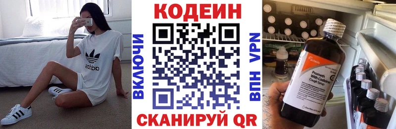 Codein Purple Drank  цены наркотик  Ангарск 