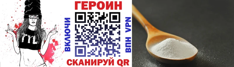 ГЕРОИН Heroin  Ангарск 