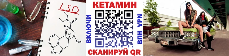 Кетамин VHQ Ангарск