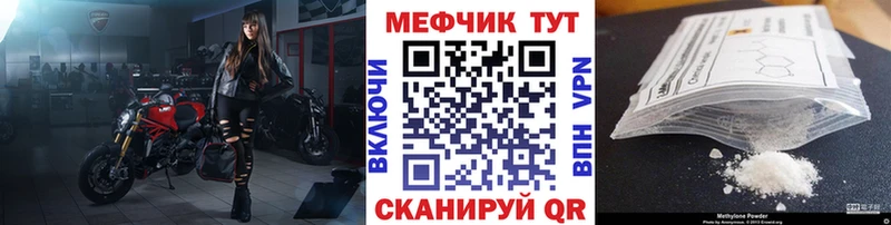 МЕФ VHQ  площадка Telegram  Ангарск 