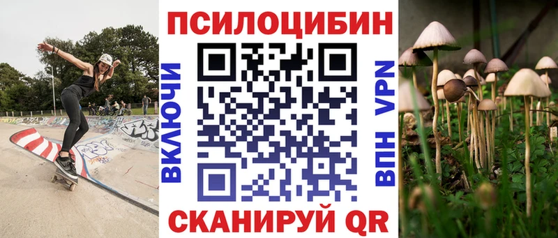 Псилоцибиновые грибы MAGIC MUSHROOMS Ангарск